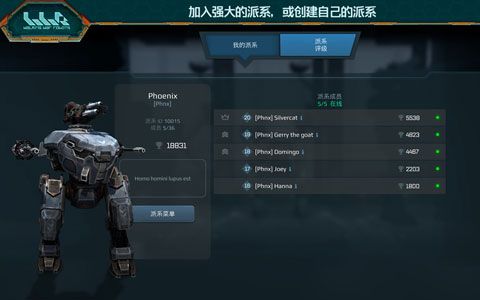 进击的战争机器中文版(War Robots)