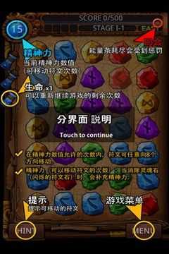 符文大师(RuneMaster Puzzle)