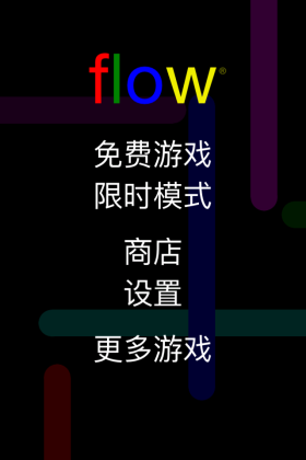 自由行走(Flow Free)