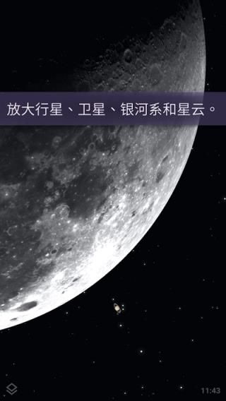 stellarium中文版(Stellarium)