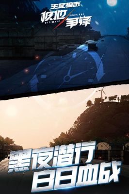 生死狙击ol手游