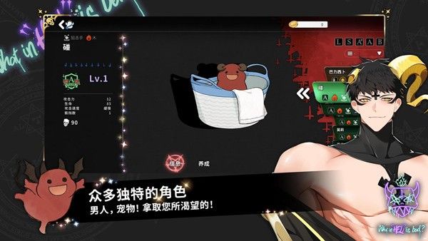 地狱有什么不好的(What in HELL is Bad)
