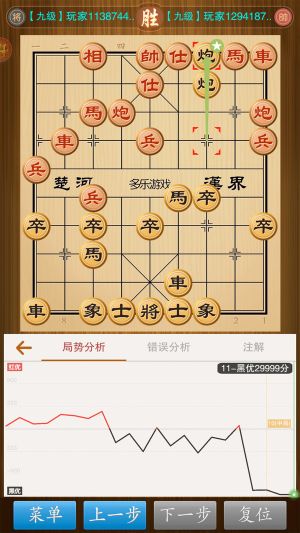 中国象棋竞技版