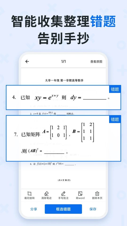 蜜蜂试卷免费版(QuizGo)