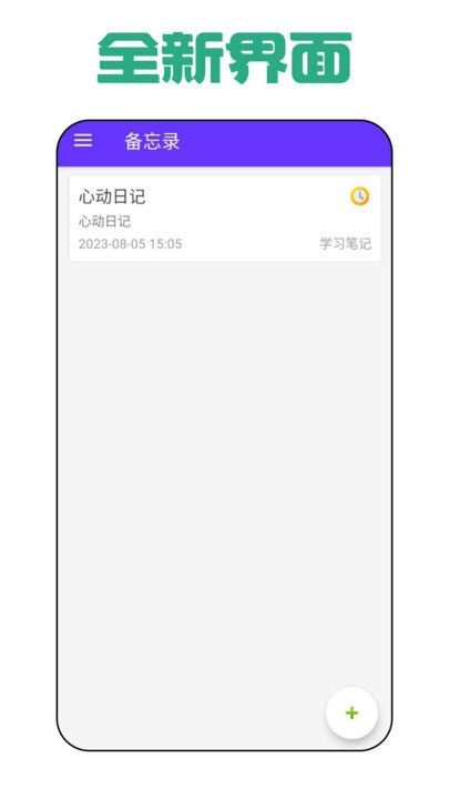 自然日记