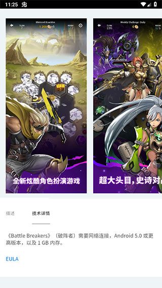 epic商城手机版(Epic Games Store)