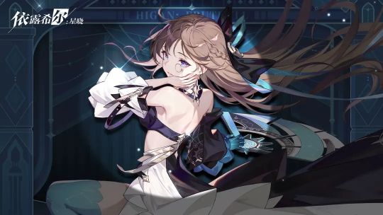 依露希尔星晓礼包兑换码大全