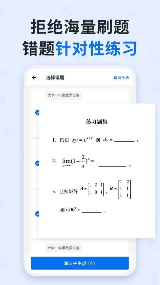 蜜蜂试卷免费版(QuizGo)
