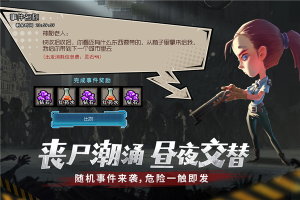 幸存者危城变态版
