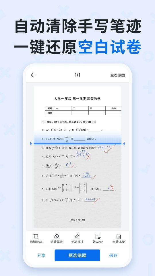 蜜蜂试卷免费版(QuizGo)