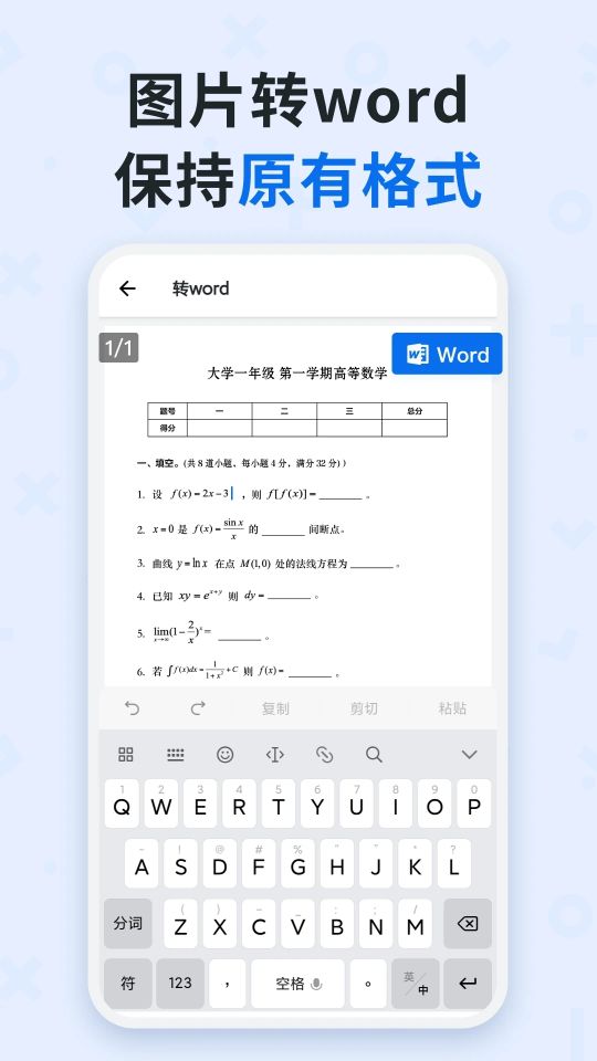蜜蜂试卷免费版(QuizGo)