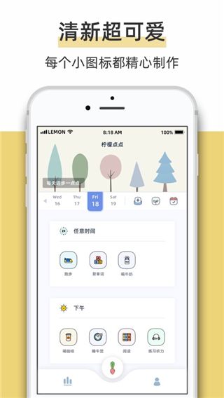 柠檬点点