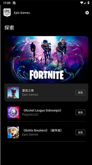 epic商城(Epic Games Store)