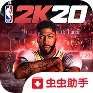 nba2k20典藏存档版(NBA2K20)