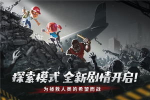 幸存者危城变态版