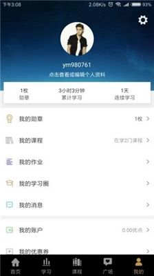 优墨书法网校