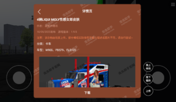 环球卡车模拟器虫虫助手汉化版(Universal Truck Simulator)