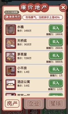 功夫模拟器