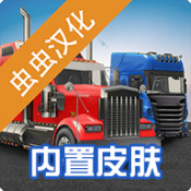 环球卡车模拟器虫虫助手汉化版(Universal Truck Simulator)
