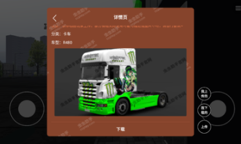 环球卡车模拟器虫虫助手汉化版(Universal Truck Simulator)