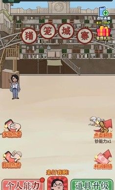 功夫模拟器