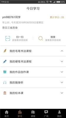 优墨书法网校