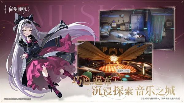 宿命回响国服