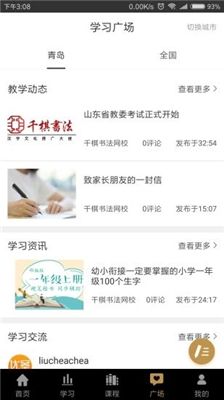 优墨书法网校