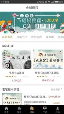 优墨书法网校