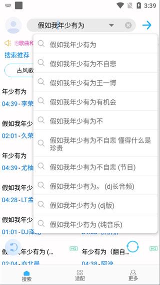 歌词适配app最新版