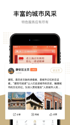 上海随申办市民云