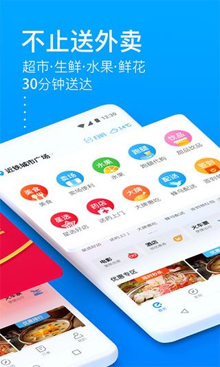 饿了么外卖送餐app(ele.me)