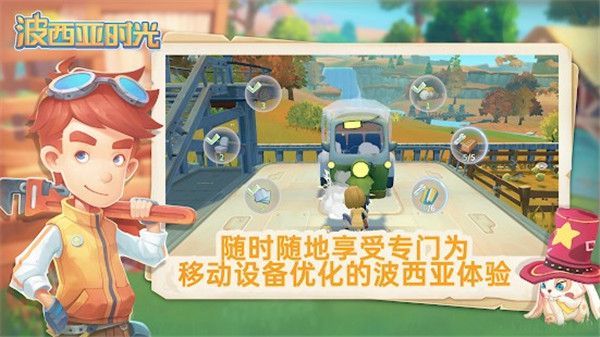 波西亚时光(My Time at Portia)