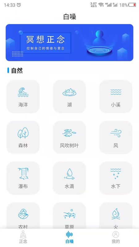 正念睡眠