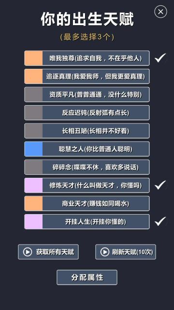 修仙模拟器我要修真(修仙模拟器-我要修真)