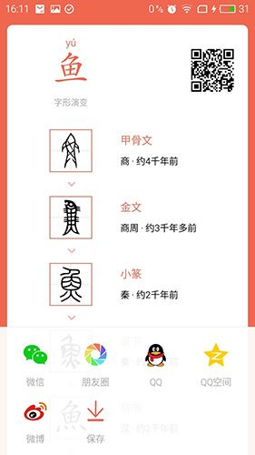 字源网