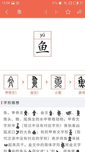 字源网