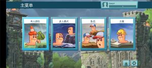 百战天虫安卓版