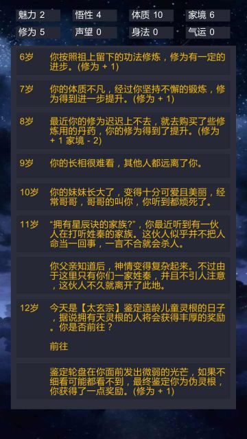 修仙模拟器我要修真(修仙模拟器-我要修真)