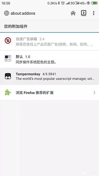 tampermonkey安卓版