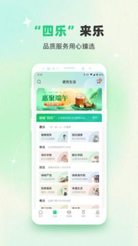  绿城生活