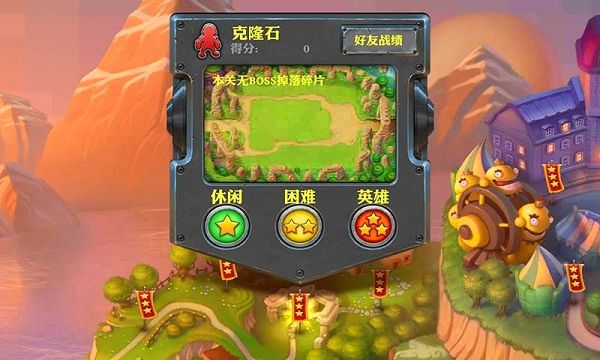 坚守阵地2安卓版(Fieldrunners 2)