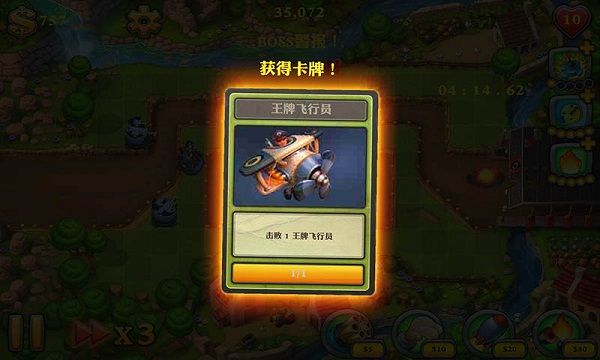 坚守阵地2安卓版(Fieldrunners 2)