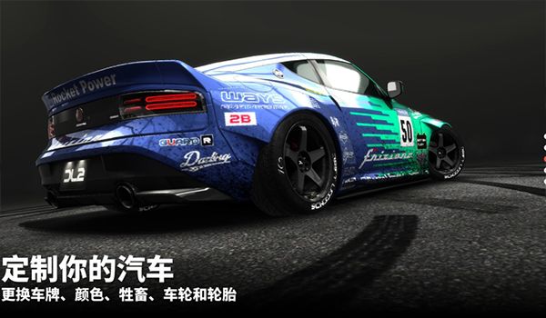 漂移传奇2汉化版(Drift Legends 2)