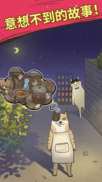 喵之料理大师(Purr-fect Chef)