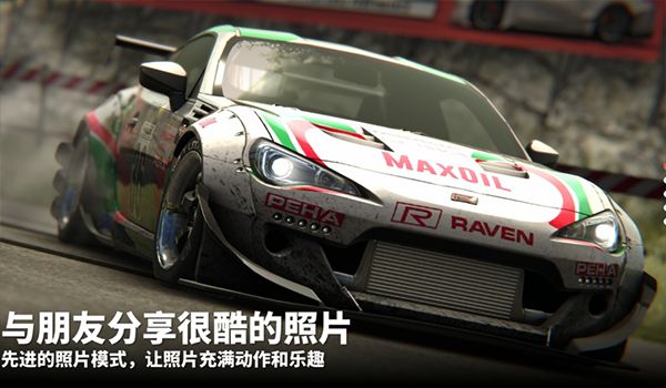 漂移传奇2汉化版(Drift Legends 2)