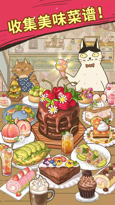 喵之料理大师(Purr-fect Chef)