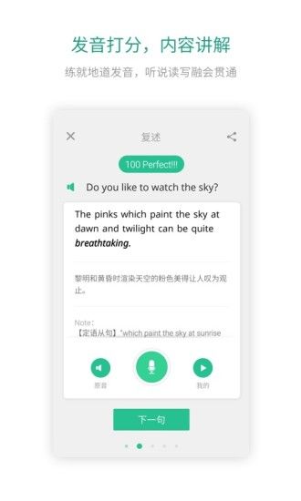 扇贝口语