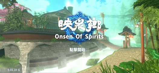 映泉乡(Onsen)