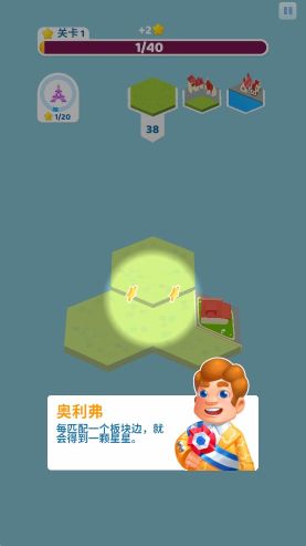 土地建造家(Land Builder)